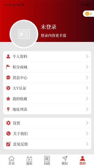 云上新鄭手機(jī)app v2.5.1 官方安卓版 2