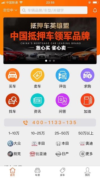 抵押車淘車夫網(wǎng)最新版