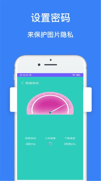 凈化管家app