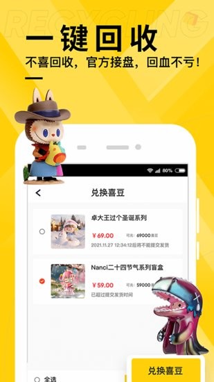 喜拆app v1.2.0 安卓版 2