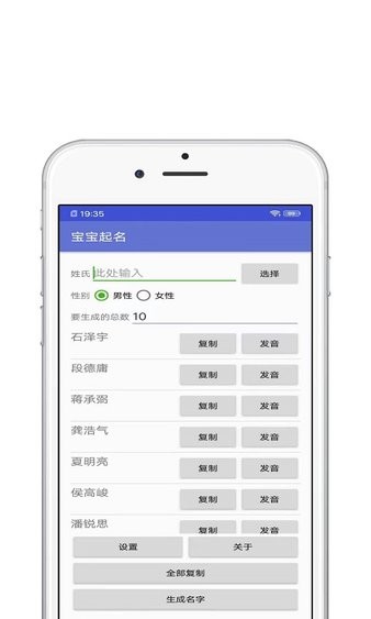 宝宝起名宝app