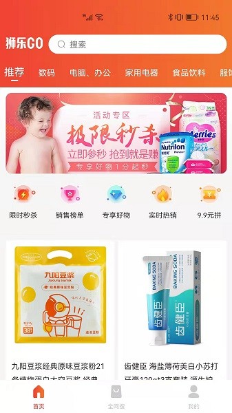 狮乐购最新版