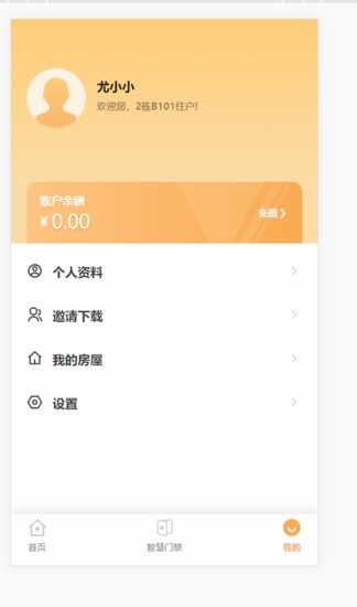 卓悦生活app v1.2.0 安卓版1