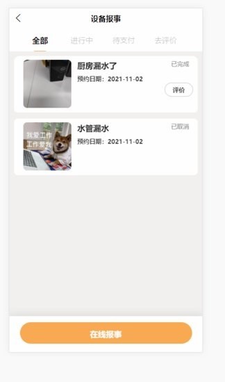 卓悦生活app v1.2.0 安卓版2