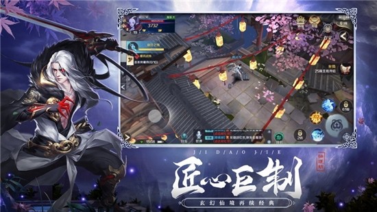 极道仙魔诀手游 v1.6.1.000 安卓版1