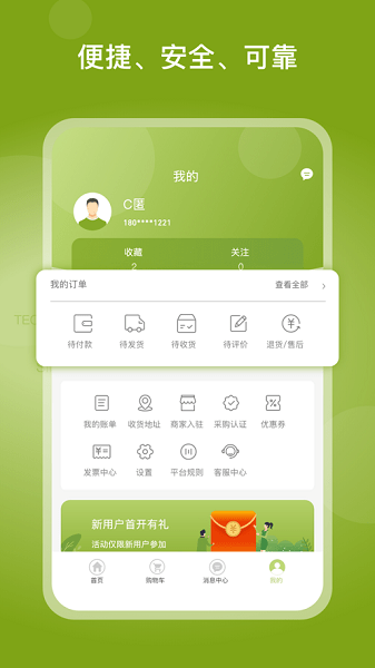 线上南环桥app v2.2.1 安卓版3