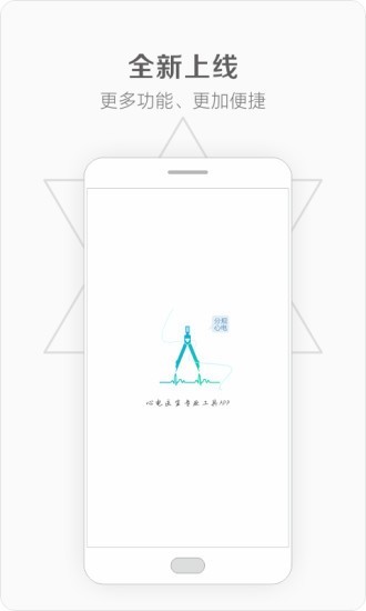 分規(guī)心電app v2.8.4 安卓版 0