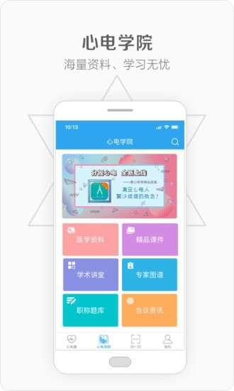 分規(guī)心電app v2.8.4 安卓版 1