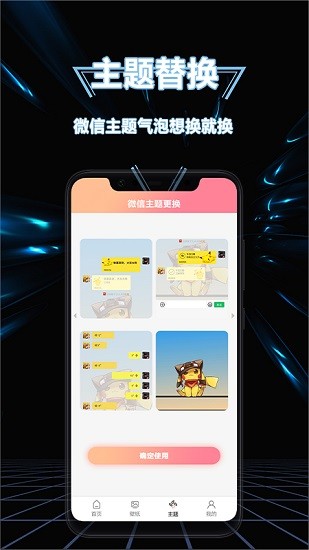 隱藏應用換圖標 v1.3 安卓版 2