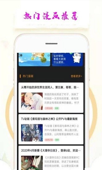 樂漫天壁紙app v1.0.0 安卓版 3