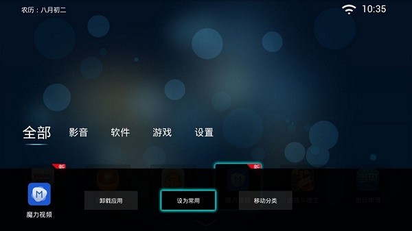 好戲桌面tv版2