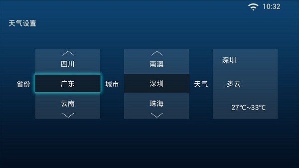 好戲桌面tv版 v1.0.0.2 安卓版 3