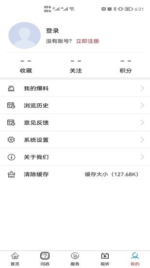 屯溪融媒app v1.1.0 安卓版0