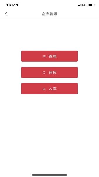 優(yōu)酒騎手端 v2.1.8 安卓版 1