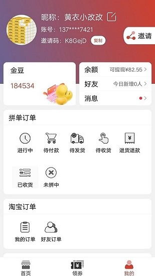 豆子優(yōu)品app v1.0 安卓版 1