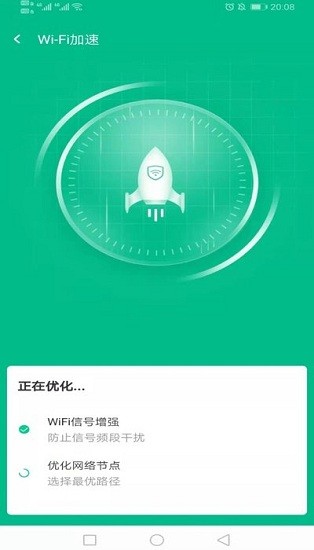 萬家wifi連接器app2