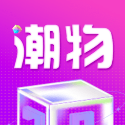 潮物魔盒app