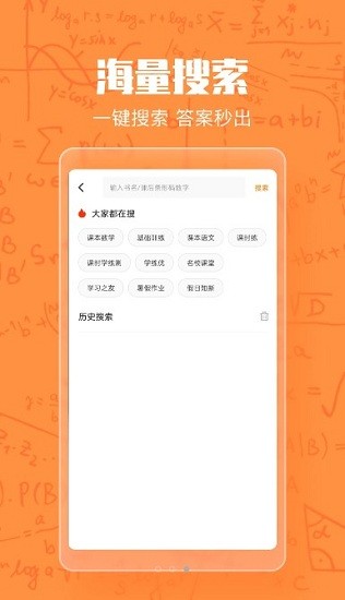 作业答案大王app v1.0.2 安卓版0