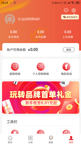 巨貝優(yōu)品app1