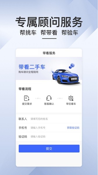 買車吧二手車app v2.0.1 安卓版 2