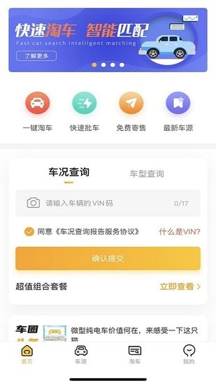 究車二手車手機版 v1.0.5 安卓版 3