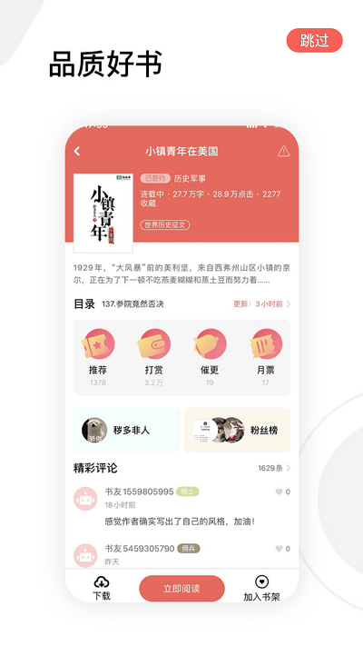 小熊搜書app官方 v1.0.7 免費安卓版 3