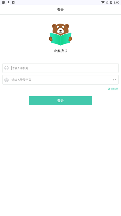 小熊搜书app最新版本下载