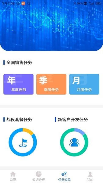 藥速寶數(shù)據(jù)端 v1.4.6 安卓版 0