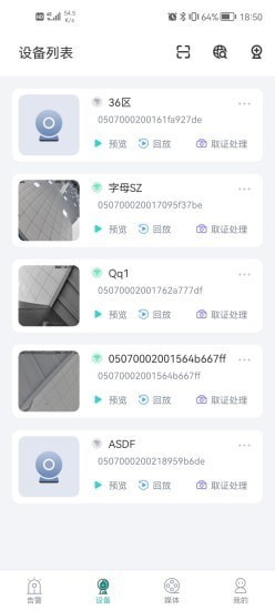 應(yīng)急管理助手app