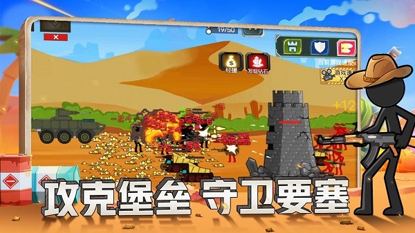 火柴人戰(zhàn)爭現(xiàn)代版 v1.0.0 安卓版 0