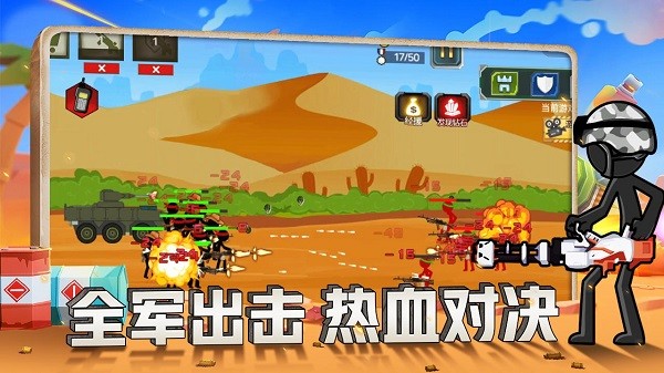 火柴人戰(zhàn)爭現(xiàn)代版 v1.0.0 安卓版 2