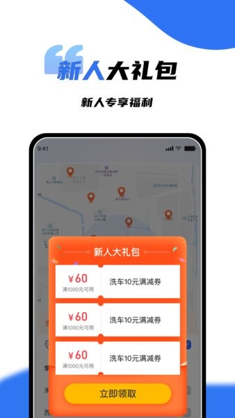 渼好洗車app v1.0.0 安卓版 0