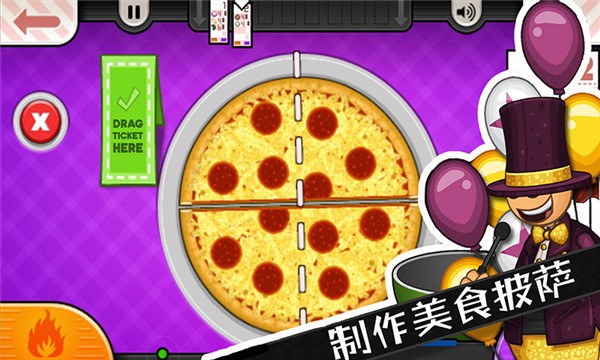 公主披萨屋最新版 v1.2.9 安卓版2