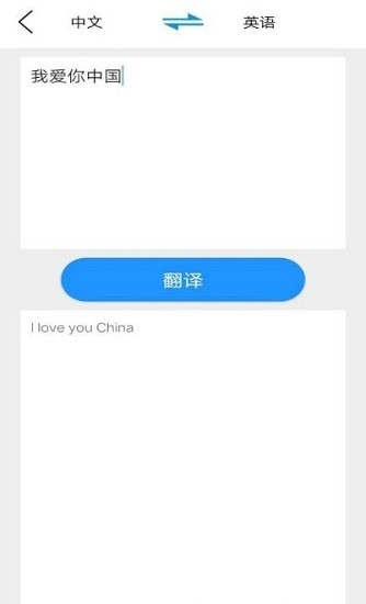 大嘴猴翻译app v1.0 安卓版0
