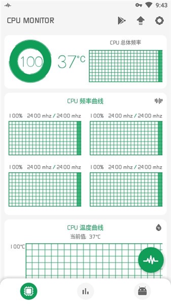 手機(jī)cpu監(jiān)測懸浮窗軟件2