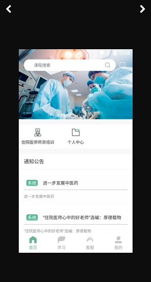 醫(yī)教網(wǎng)官方版 v1.0.1 安卓版 2