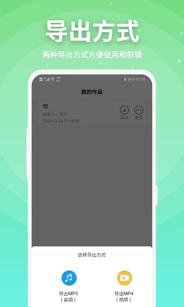 豌豆配音軟件 v2.0.22 安卓版 0