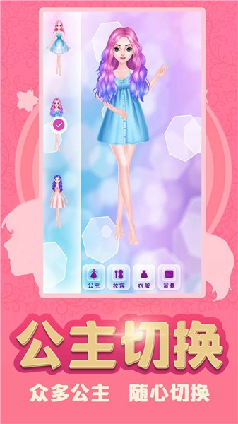 换装少女公主游戏 v1.2 安卓版2