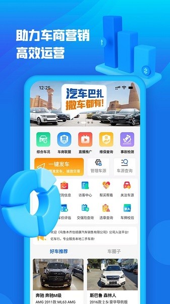 億車(chē)行二手車(chē)官方版 v1.1.05 安卓版 0