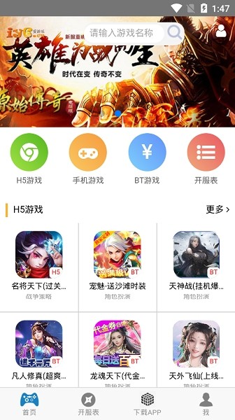 爱游乐H5游戏 v1.0 安卓版3