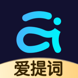 抖音爱提词app