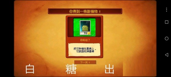 pvznm版TV改版 v1.2.0 安卓最新版0