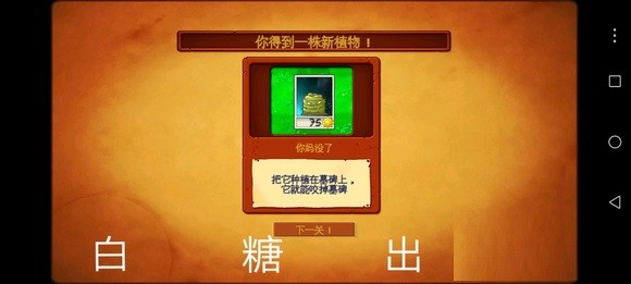 pvznm版TV改版0