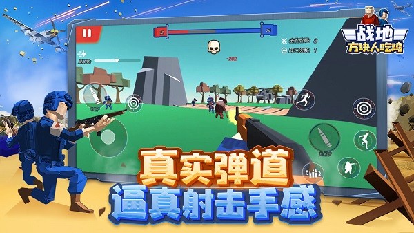 戰(zhàn)地方塊人吃雞 v1.0.5 安卓版 2