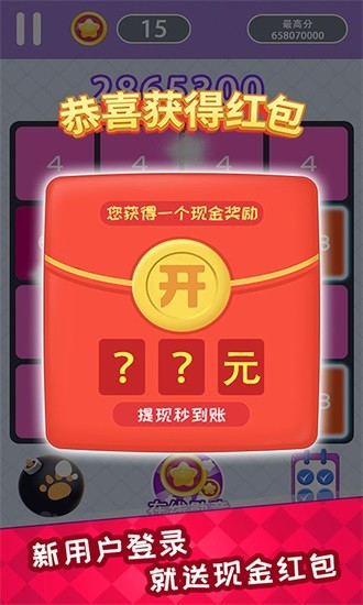 數(shù)字達(dá)人2048紅包版 v1.0.6 安卓版 2