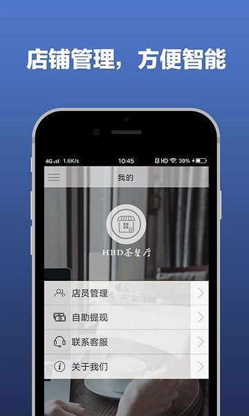 紅板凳老板標(biāo)準(zhǔn)版app下載