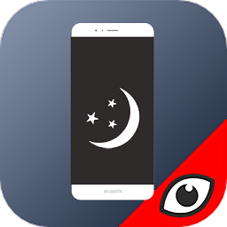 手机亮度护眼app