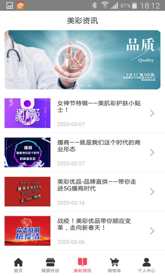 美彩优品app v1.0.7 安卓版3