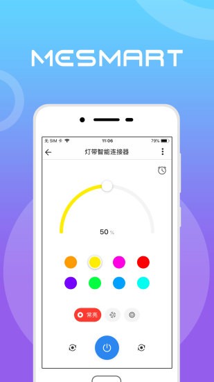 mesmart智能家居 v2.1.4 安卓版 2