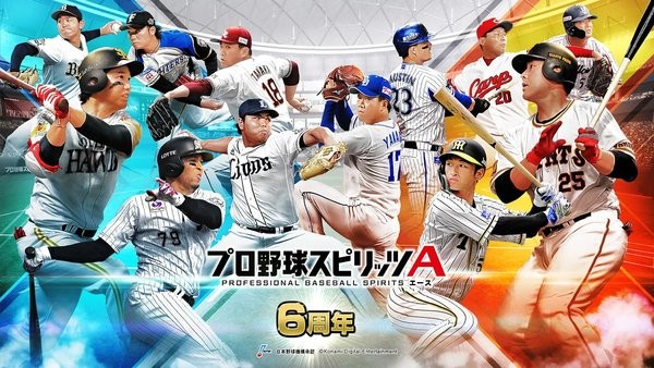 职业棒球之魂A游戏(プロスピＡ) v13.2.0 安卓最新版2